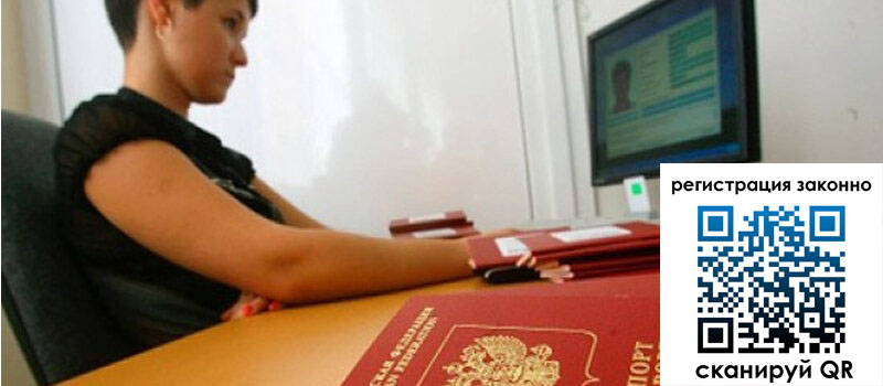 Временная регистрация в Камешково